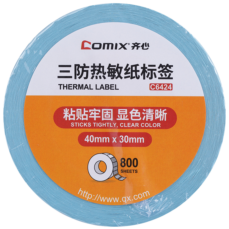 齐心(Comix) 4030mm 800张单卷 C6424 ...