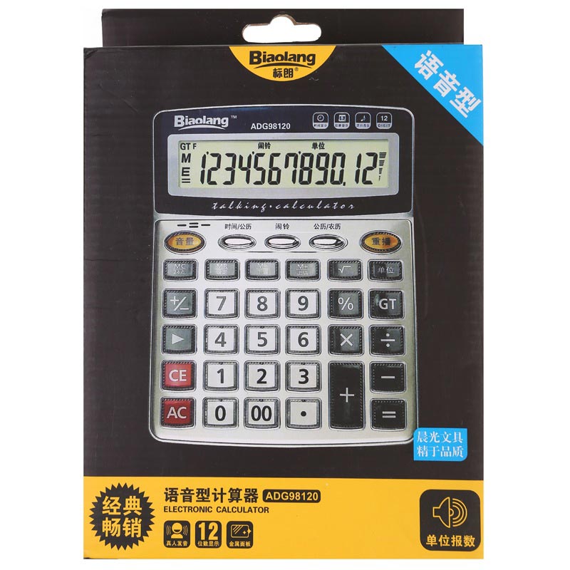 晨光（M&G）ADG98120 語音型計算器 水晶按鈕 12位