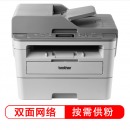 兄弟（brother）DCP-B7530DN黑白激光多功能打印机一体机复印扫描网络自动双面打印办公