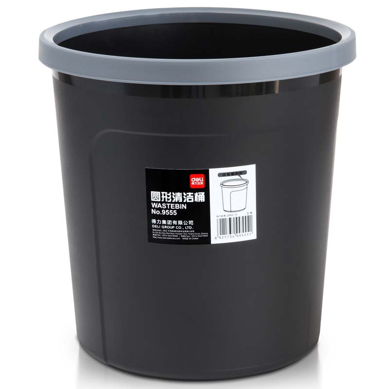 得力（deli）垃圾桶大号家用办公带压圈垃圾桶清洁垃圾纸篓 9555 圆形清洁桶(黑
