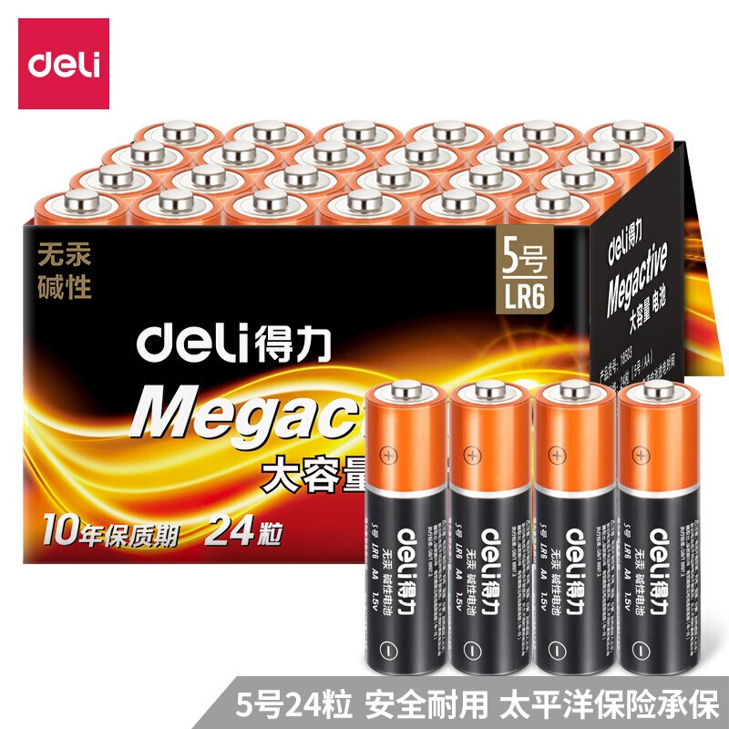 得力（deli） 5号_7号碱性电池 适用于玩具_血压计_血糖仪_电子门锁_鼠标_遥控器等