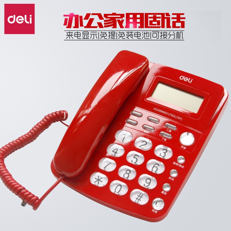 得力（deli） 787来电显示办公家用电话机_固定电话_座机 耐磨不褪色 787红色