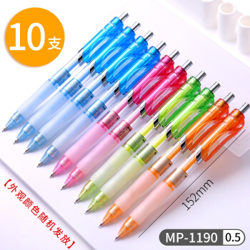 晨光（M&G）MP1190自动铅笔 活动铅笔写字绘画 铅笔糖果色 0.5 黑色 10支装