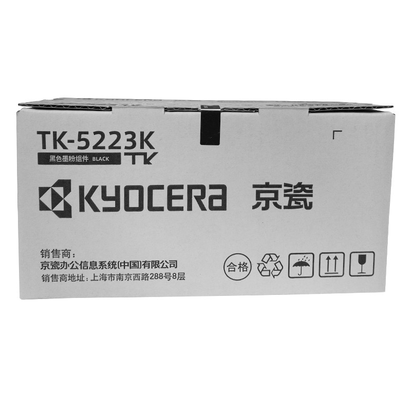 京瓷TK-5233K 高容黑色墨盒适用P5021cdn/P5021cdw打印机