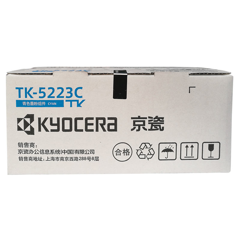 京瓷TK-5223C 青色/墨盒适用P5021cdn/P5021cdw打印机