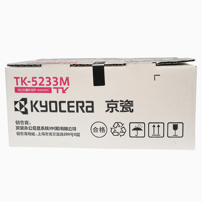 京瓷TK-5223M品红色墨盒适用P5021cdn/P5021cdw打印机