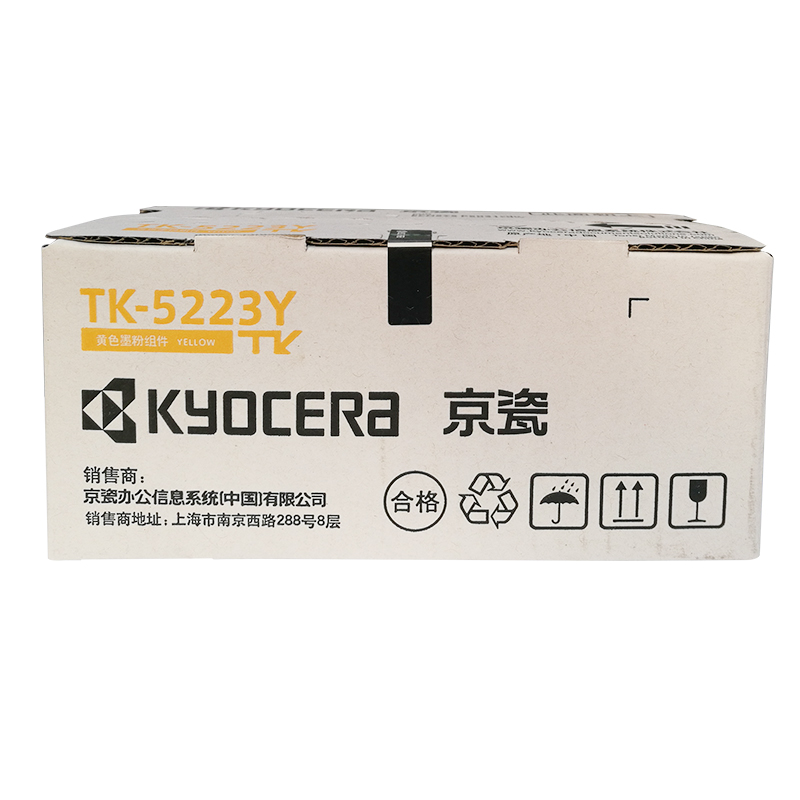 京瓷TK-5233Y 高容黄色墨盒适用P5021cdn/P5021cdw打印机