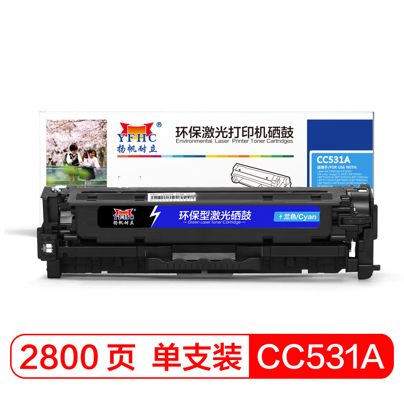 扬帆耐立YFHC CC531A(304A)兰色硒鼓适用于HP Color LaserJet
