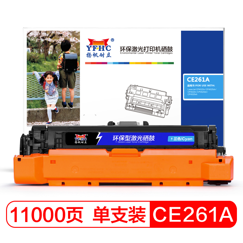 扬帆耐立CE261A C 硒鼓 粉盒 适用于惠普LaserJet CP4025 CP452