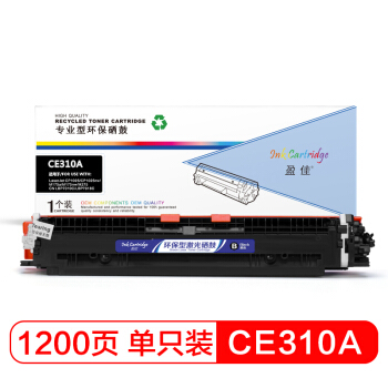 盈佳YJ CE310(126A)/CF350A(130A)黑粉