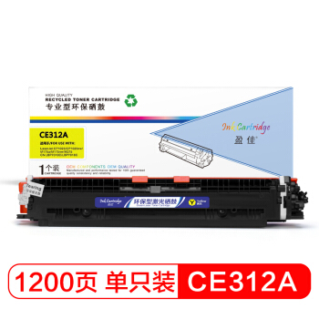 盈佳YJ CE312(126A)/CF352A(130A)黄粉