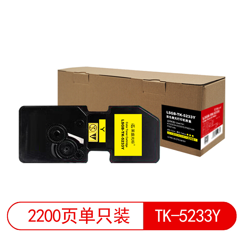 莱盛光标LSGB-TK-5233Y黄色粉盒/硒鼓适用于KYOCERA ECOSYS P50