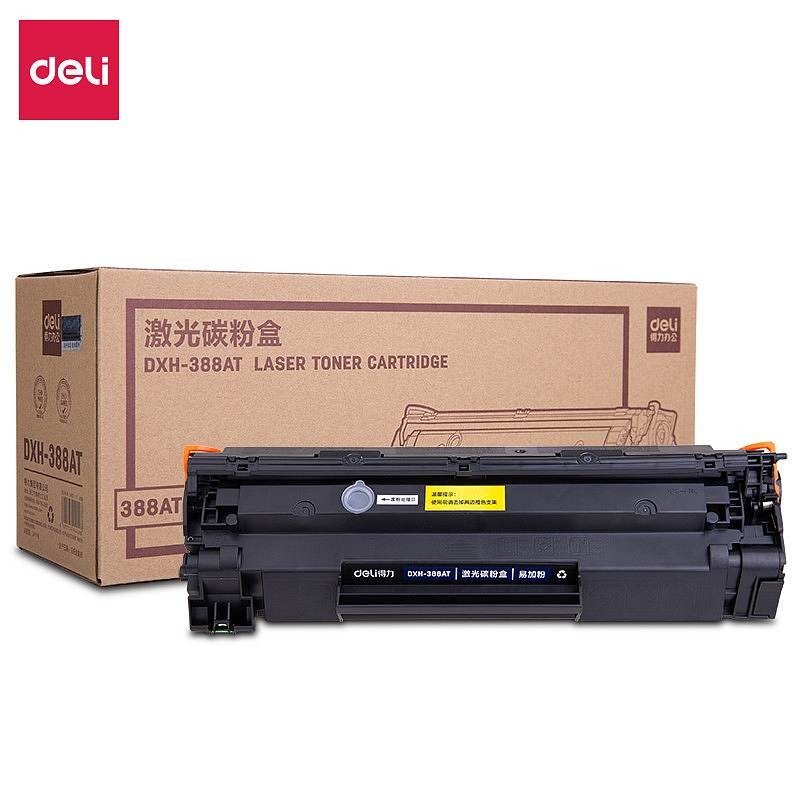 得力（deli）DXH-388AT碳粉盒大容量硒鼓激光碳粉盒硒鼓适用惠普1020/3050