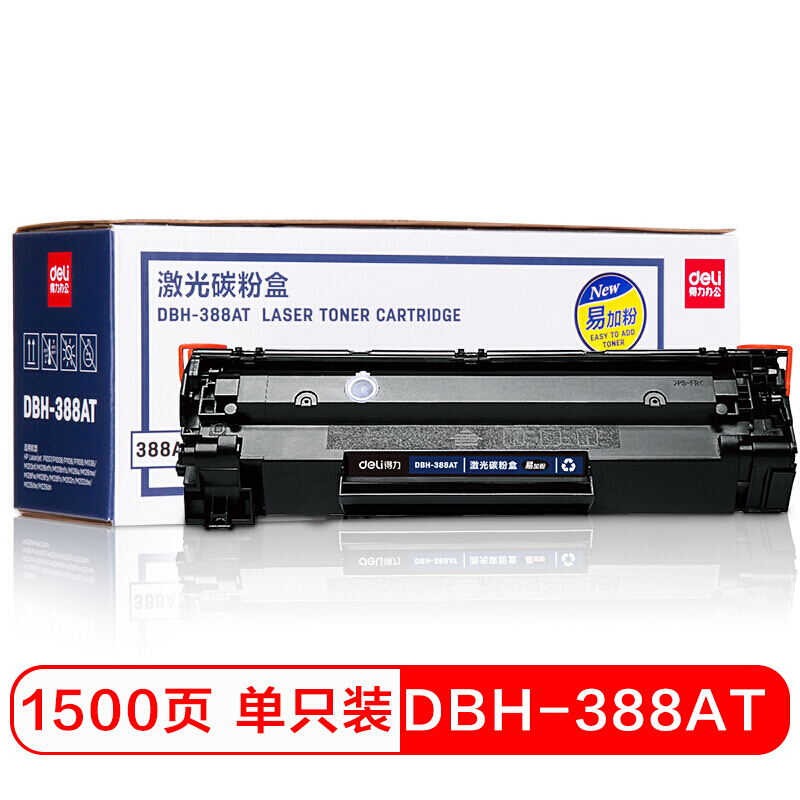 得力（deli）DBH-388AT 激光碳粉盒 硒鼓墨盒 兼容惠普HP激光打印机 1个装 DBH-388AT 易加粉 单只装