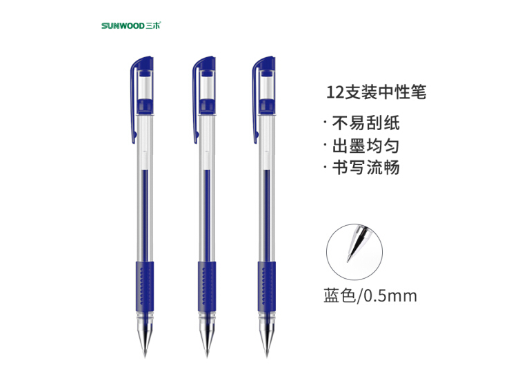 三木(SUNWOOD)效率王系列 0.5mm蓝色经典子弹头中性笔/签字笔/水笔 12支/盒