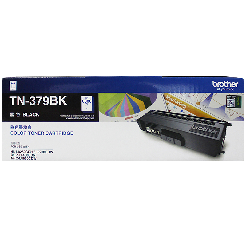 兄弟（brother）TN-379BK 黑色墨粉盒（适用HL-L8250CDN/L9200CDW机型）