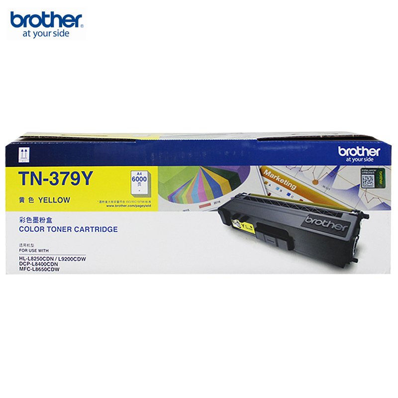 兄弟（brother）TN-379Y 黄色墨粉盒（适用HL-L8250CDN/L9200CDW机型）