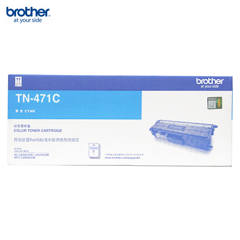 兄弟（brother）TN-471C 青色墨粉盒（适用HL-L8260CDN/9310/8