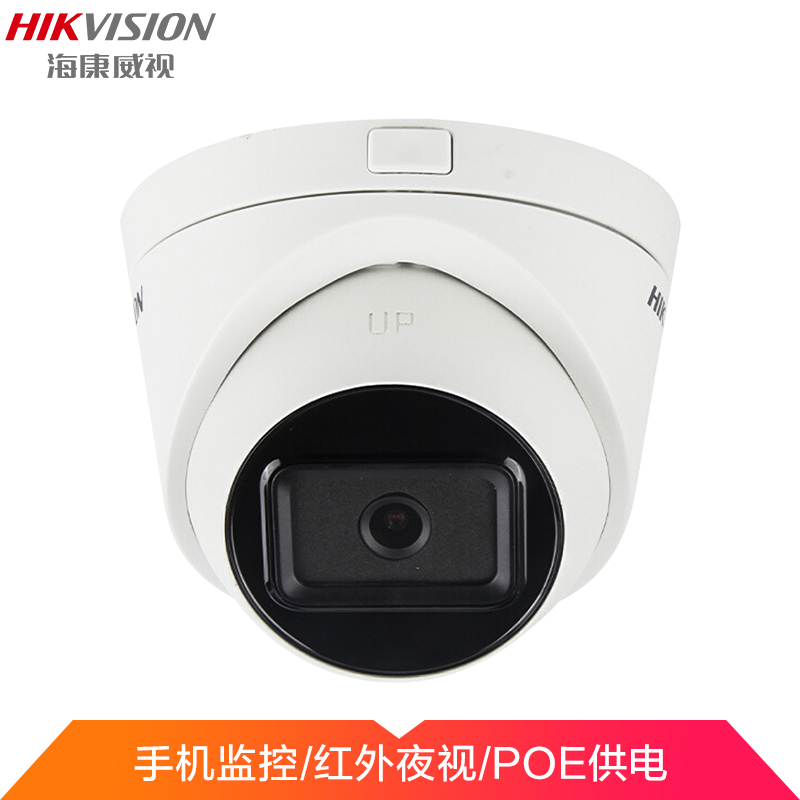 海康威视监控摄像头 网线供电 网络摄像头高清红外监控3386FWDV2-IS 2.8mm