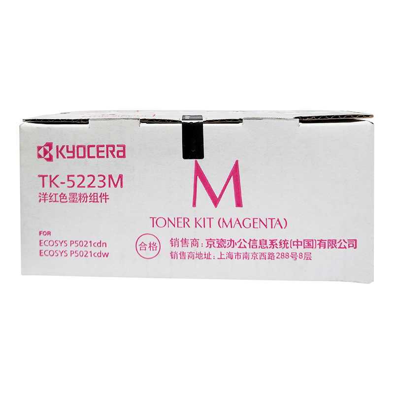 京瓷（KYOCERA）TK-5223M 品红色墨粉/墨盒（低容） P5021cdn/P50