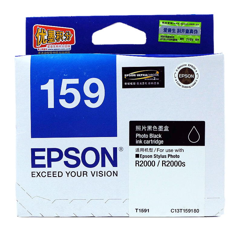 爱普生（EPSON）T1590/T1599墨盒适合R2000 R2000S打印机 T1591照片黑色墨盒