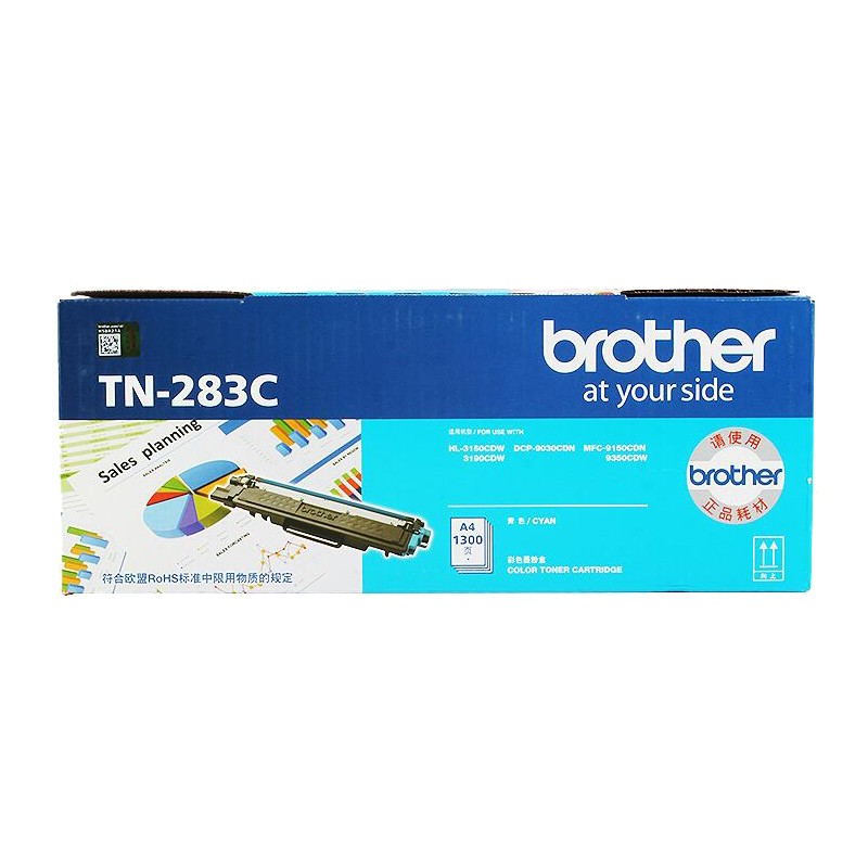 兄弟原装粉盒TN283C青色 墨粉碳粉黑色彩色DR-283CL硒鼓鼓架粉