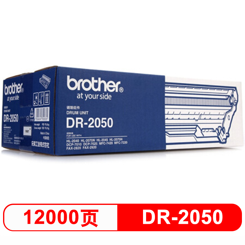 兄弟（brother）DR-2050 黑色硒鼓 适用MFC7220FAX2820/2920