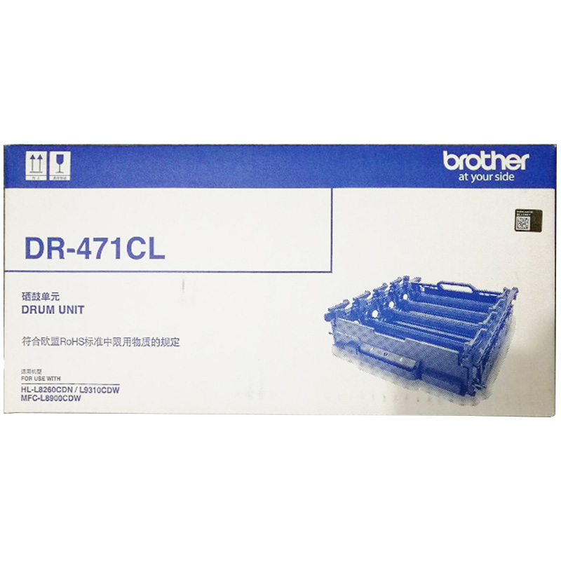 兄弟（brother）DR-471CL 硒鼓（适用HL-L8260/9310/8900机型