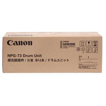 佳能（Canon）数码复合机 NPG-73 原装感光鼓组件（适用于iR-ADV 4525/