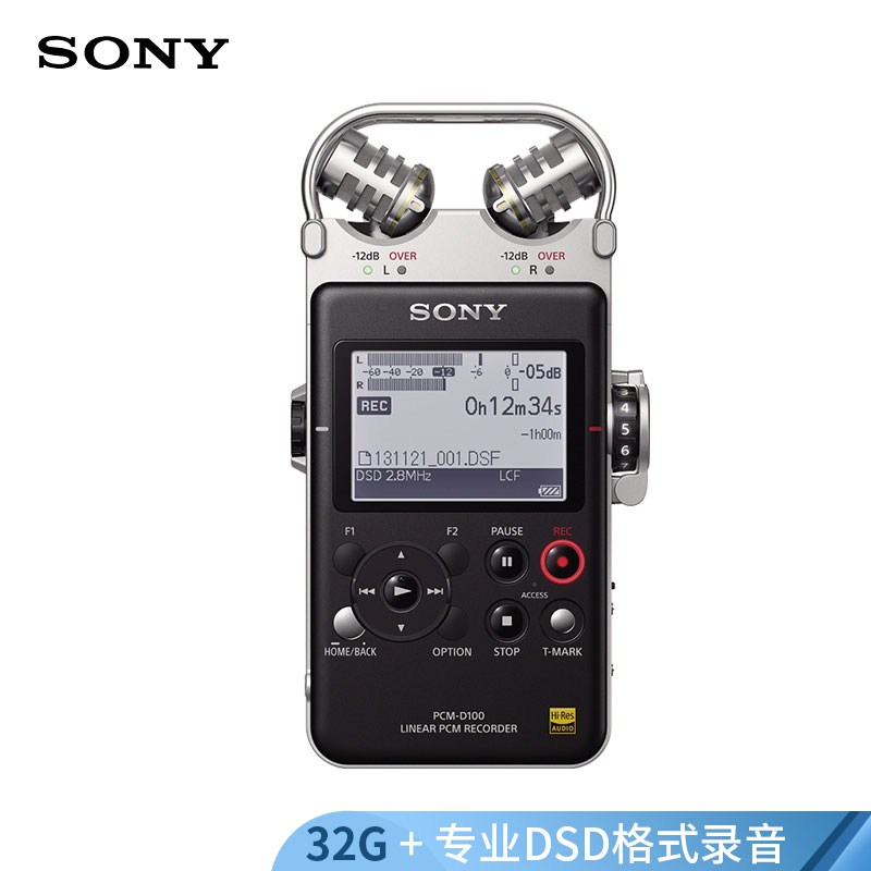 索尼（SONY）数码录音棒/录音笔PCM-D100 32G 黑色 专业DSD播放格式 大直径定向麦克风  商务乐器学习适用