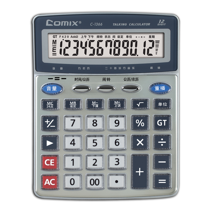 齐心（COMIX）文具大台语音王计算机商务办公计算器12位 C-1366深蓝