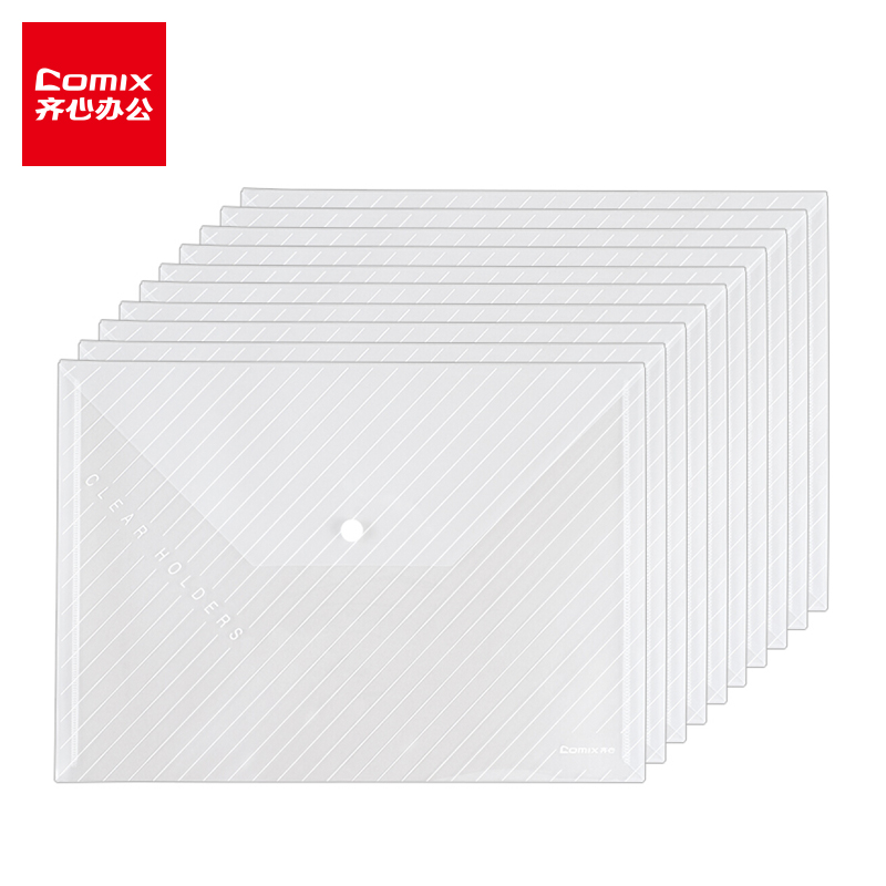 齐心(Comix) 10只装 C330 加厚高质感 条纹A4透明按扣袋文件袋收纳袋 白色 