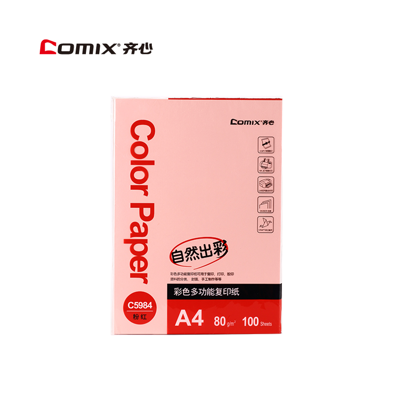 齐心 C5984-24 彩色多功能复印纸 A4 80克 24包/件 粉红色