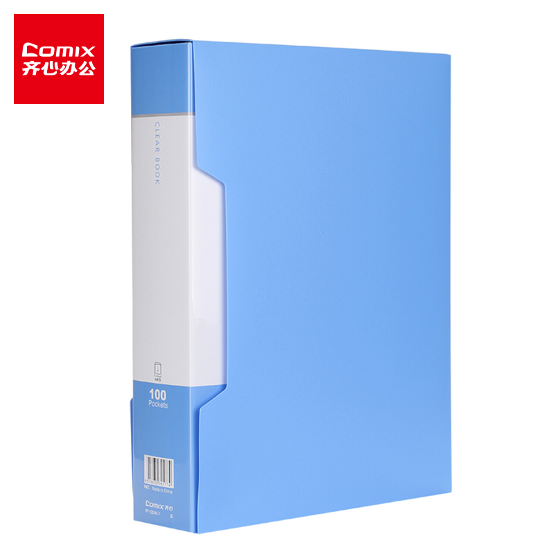 齐心(Comix) 100页A4资料册文件册插页袋文件夹 配外壳 蓝色 PF100AK-1