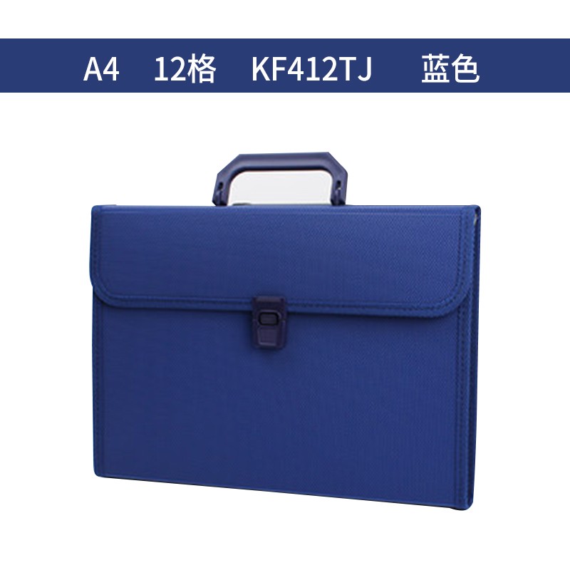 齐心KF412TJF4302文件夹多层手提式A4风琴包票据文件包12格手风琴文件袋文件包 