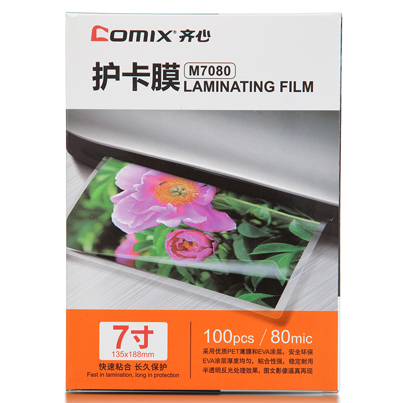 齐心(Comix) 100张盒 7寸 80MIC M7080 透明高清照片塑封膜 相片护卡