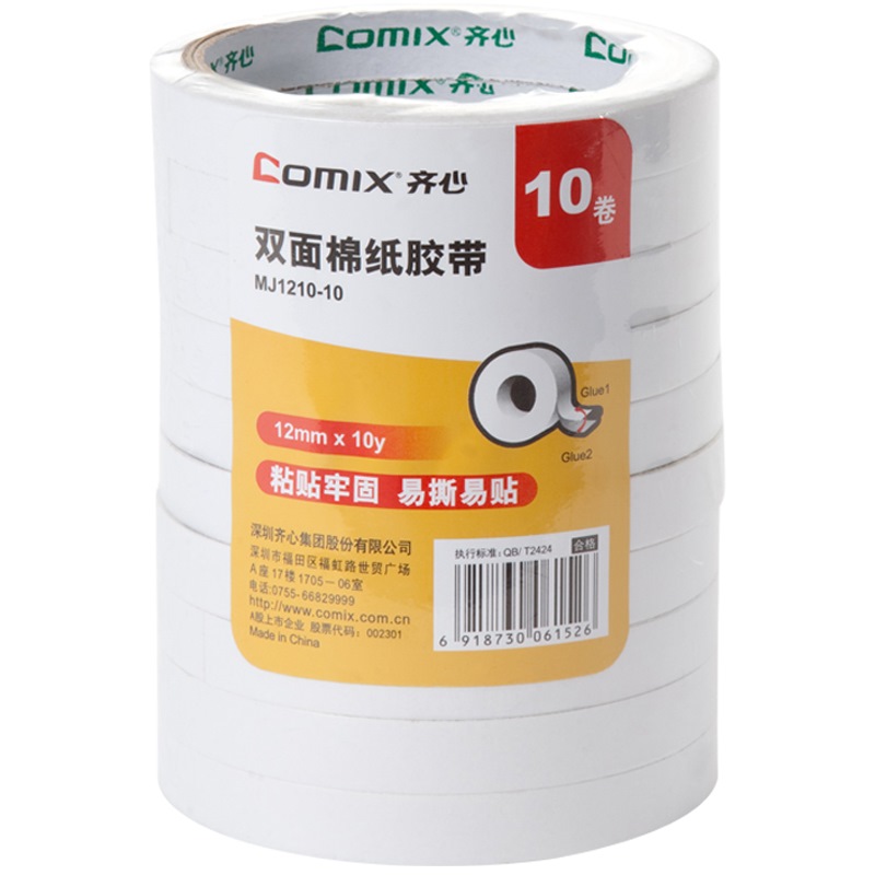 齐心（COMIX）10卷装12mm10y(9.1米）棉纸双面胶带 办公文具 MJ1210-