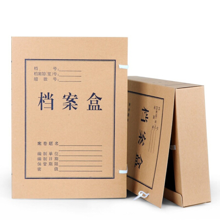 晨光A4牛皮纸档案盒(3CM)APYRB61100