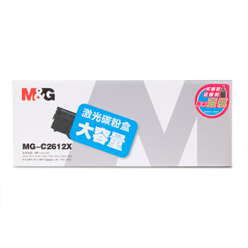 晨光碳粉盒MG-C2612X大容量激光ADG99001