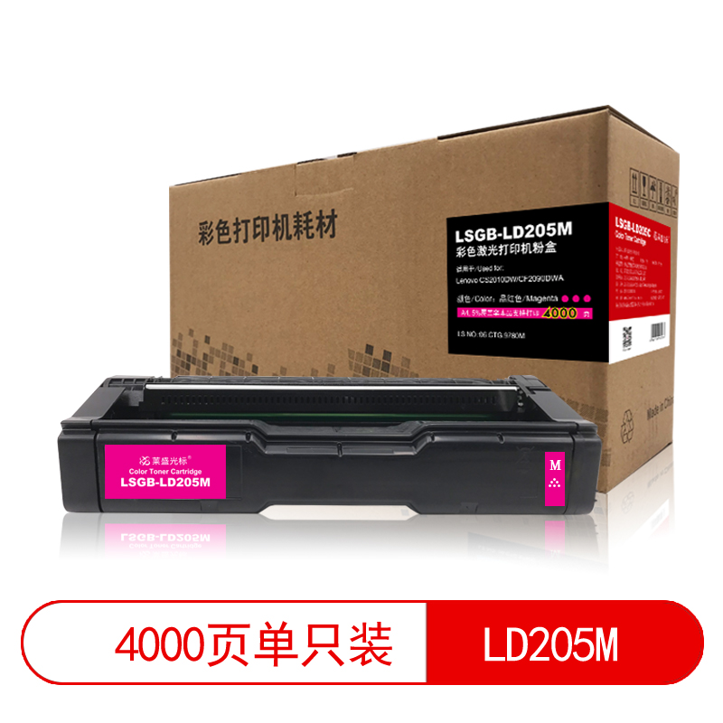 莱盛光标LSGB-LD205M红色粉盒适用联想CS2010DW CF2090DWA红色