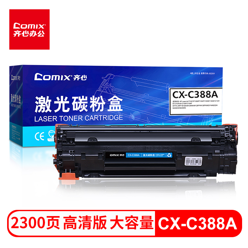 齐心(COMIX) CC388A 388A 88A大容量硒鼓 适用惠普 P1007P1008P1106P1108M1136M1213nfM1216nfh打印机