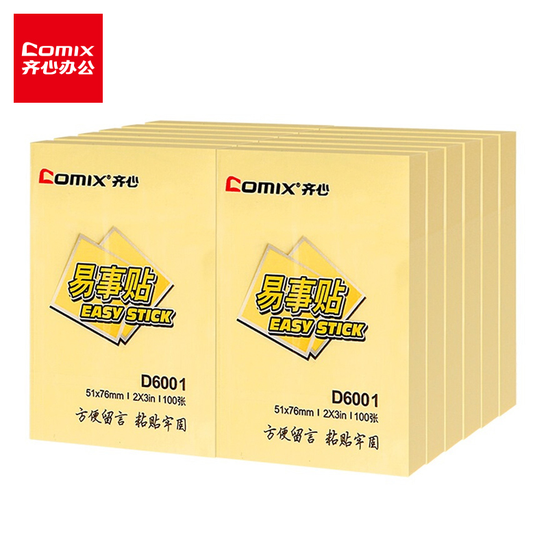 齐心（COMIX）D6001 便利贴便签纸便签本易事贴百事贴2X3英寸 12本装 黄色