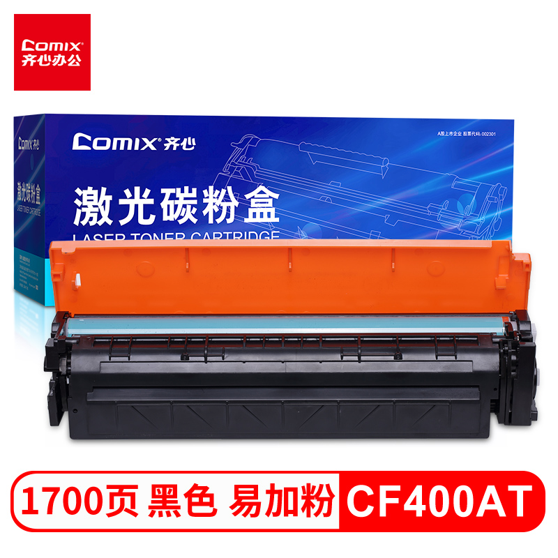 齐心(COMIX) CF400A 硒鼓易加粉黑色 适用惠普 hp m277dw 硒鼓M25