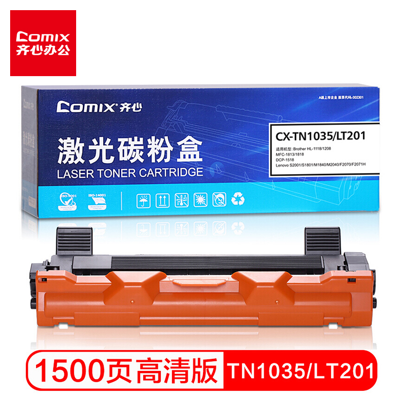 齐心（COMIX）CX_TN1035_LT201大容量易加粉 适用兄弟HL_1118 12