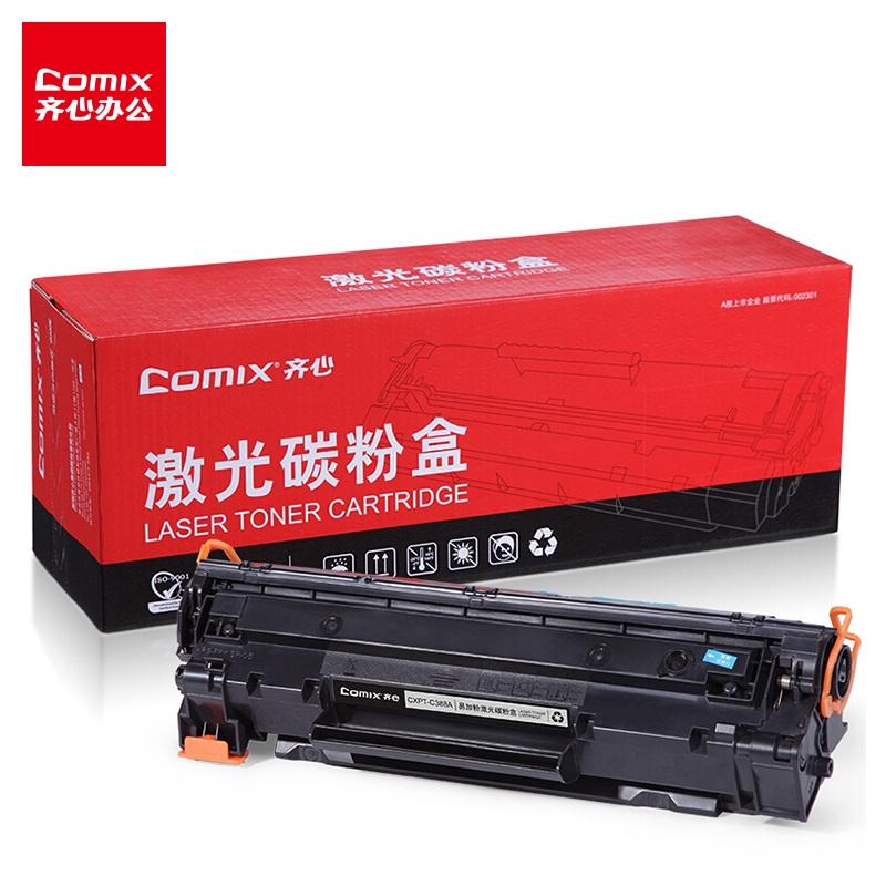 齐心（COMIX）CXPT_C388A专业版易加粉硒鼓 适用惠普 P1007 P1008 