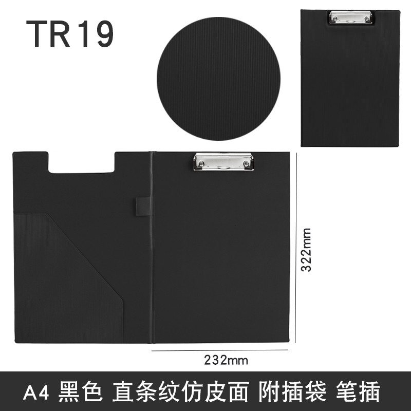 齐心文具写字板夹票据夹垫板夹a4_a5文件夹板办公用品书写板夹_A4双折叠板夹（TR19）