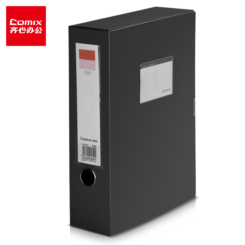 齐心（COMIX）A1250 PP A475mm档案盒资料盒 黑色