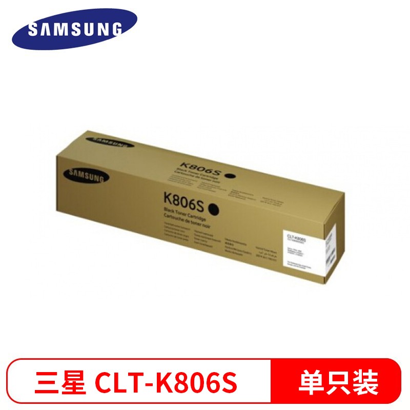 三星SL-X7400 7500 7600GX 粉盒CLT-K806S 墨粉 碳粉 硒鼓 K806S黑色（约45000页）