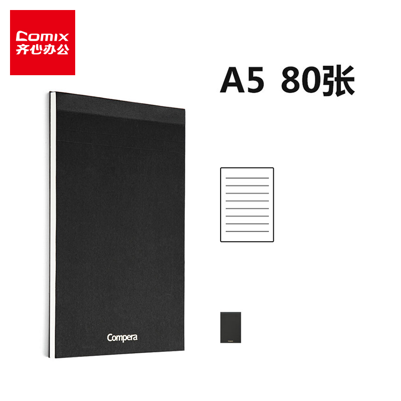 齐心 C8226 Compera 商务拍纸本（横格）A5 80张 5本装 黑