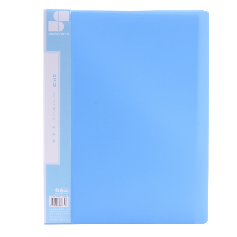 三木(SUNWOOD)效率王系列 A430页资料册插袋文件册活页文件夹 蓝色 P69-30